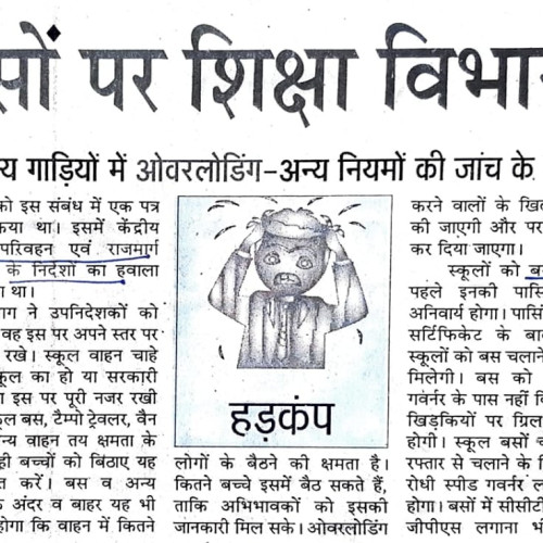 Newspaper clips March 2024